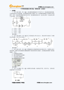 中考物理真题分类汇编：欧姆定律