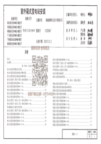 15ZD03室外箱式变电站安装