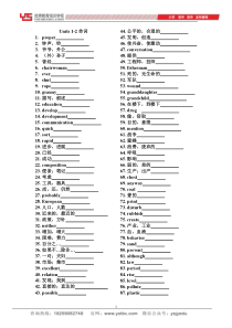 仁爱九年级上册单词小测