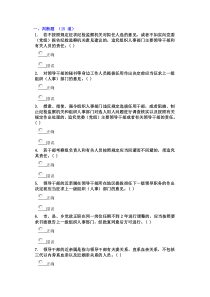 干部学习网 四项监督制度