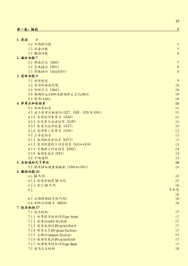 FANUC-加工中心编程说明书