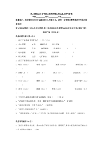 新人教版语文七年级上册期末测试题及参考答案-