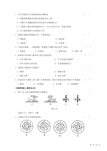 常见天气系统练习题100