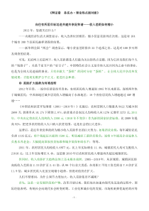 进出口预包装食品检验通则PDF16(1)