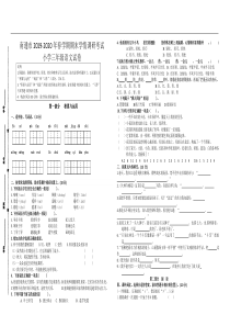 (真题)2019-2020南通市春学期期末学情调研三年级语文试卷(有答案)