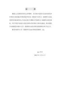 2014教师下企业实践锻炼工作总结1