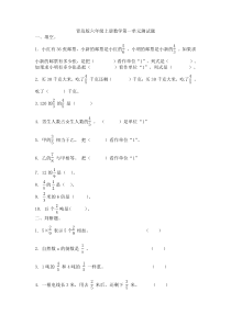 青岛版六年级上册数学第一单元测试题