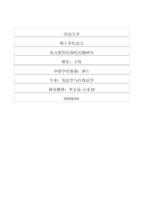 进出口食品包装容器、材料实施检验监管工作管理规定(doc5)(1)