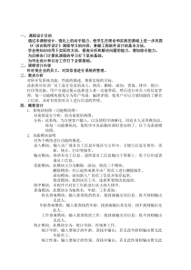 C语言程序设计__企业员工管理系统