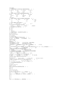 C语言程序设计_习题大全(含答案)_C语言-111