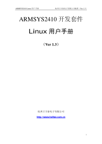 armsys2410 linux用户手册