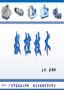 数控铣床编程指令与实例.ppt