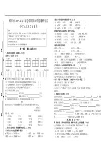 (真题)2020年镇江市春学期期末学情调研三年级语文试卷(有答案)