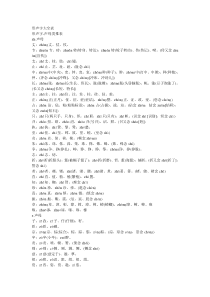 DLT9602005燃煤电厂烟气排放连续监测系统技术条件