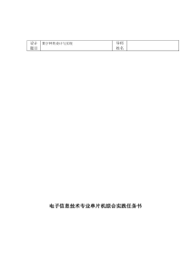 单片机数字钟