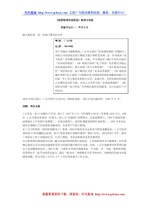 《流程管理你说我说》案例与实践