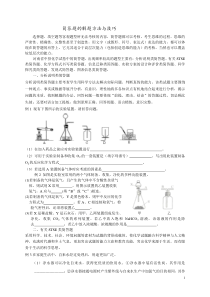 中考化学简答题的解题方法与技巧