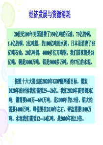 按照十六大提出的2020年GDP翻两番目标