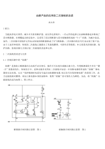 电力知识2