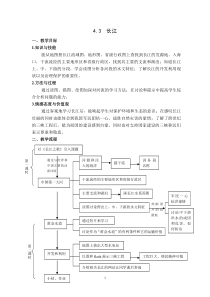 教学目标-浦东新区教育门户网站--首页