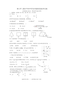 福建省晋江市2019届九年级初中学业质量检查数学测试题(Word版-含答案)