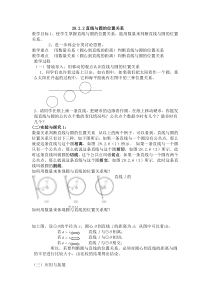 教学目标1