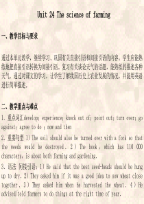 教学目标与要求-