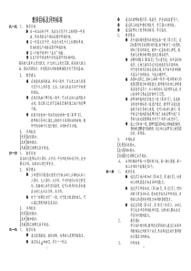 教学目标及评判标准