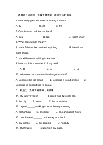 初二下学期期末考试英语试题(含答案)