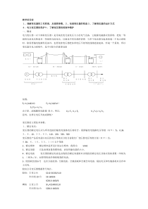 教学的目标