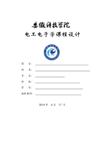 串联型二路输出直流稳压负电源电路