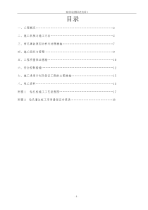 机械钻孔灌注桩施工方案-3