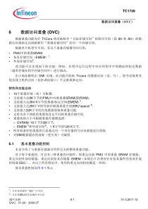 49英飞凌tricore用户手册 第6章 Data Access Overlay