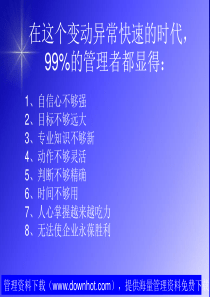 18.超级领导力