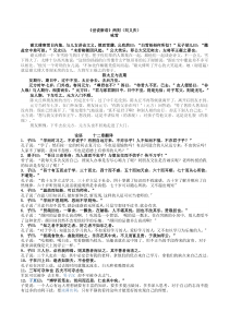 中国教育学会“优秀传统文化进校园”项目首批试点学校名单