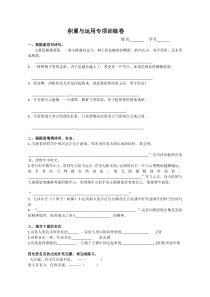 部编版四年级语文下册古诗词的积累与运用