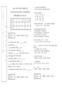 铁路运输服务礼仪试卷及答案