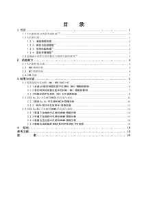 0Cu-Zn-Al中孔材料的制备及表征