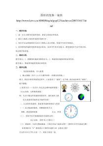 教学目标：