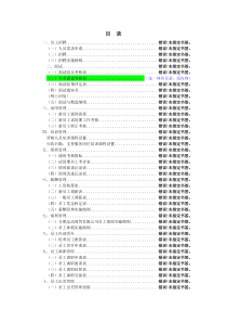 人事行政工作手册(48页)