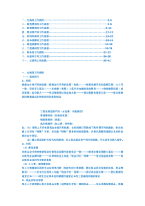 一套近乎完美的公司财务流程(包括岗位设置)