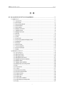 09-VRP3.4 命令手册 安全命令