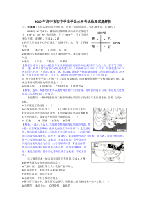 2019年山东济宁市初中学生学业水平考试地理试题及答案