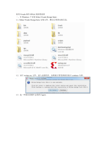 Vivado安装、生成bit文件及烧录FPGA的简要流程