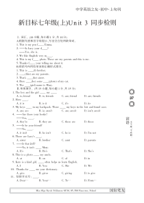 新目标七年级_上_Unit3同步检则