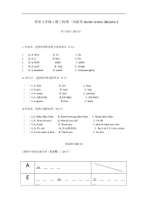 新目标七年级上册三校第一次联考月考试卷