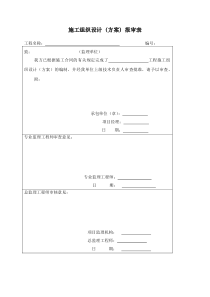 模板施工方案包河花园