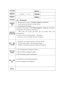 大学英语口语教案