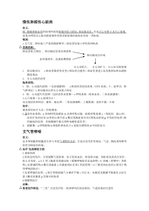 内科学重点