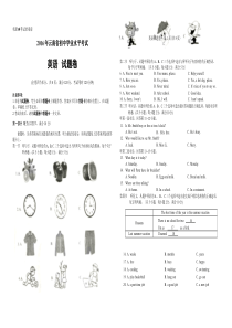 2016年云南省中考英语试卷含答案